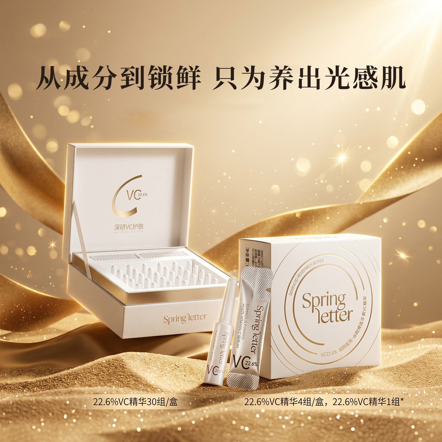 多重vc精华次抛提拉面部抗皱紧致抗衰老淡化细纹精华液品牌10组装