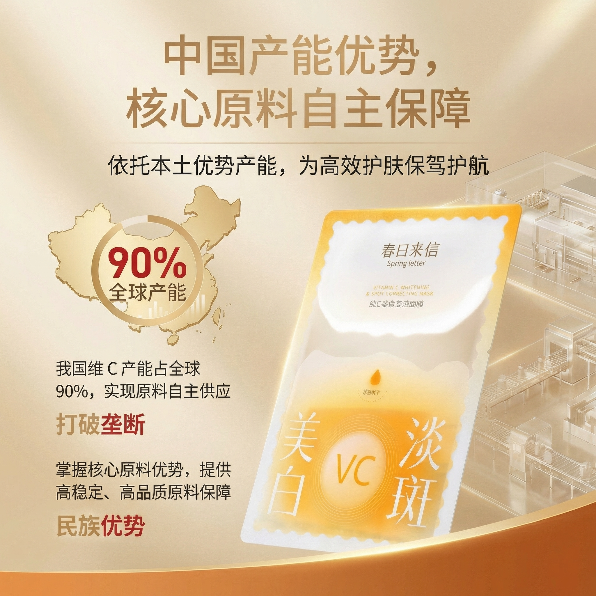 春日来信美白补水保湿淡斑面膜贴片急救面膜熬夜去黄提亮淡化细纹