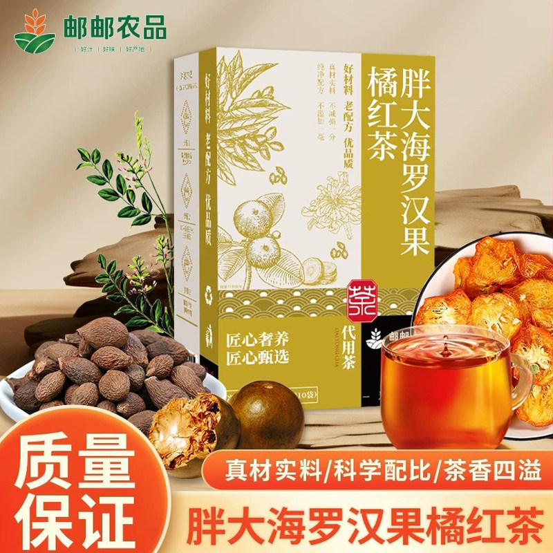 胖大海罗汉果橘红茶雪梨茶包止咳养生茶