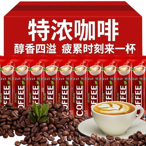 大袋特浓咖啡特浓奶香拿铁速溶咖啡三合一有糖正品咖啡原味1+2