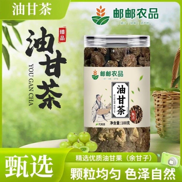 潮汕油甘茶原味晒干油甘干果油柑茶余甘干果滇橄榄干泡水煲汤材料,传统滋补营养品,养生茶,淘宝优惠券,粉丝福利购,淘宝优惠卷