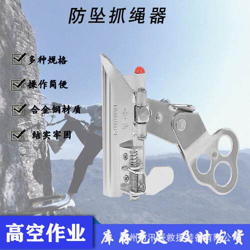 高空作业16-12mm钢丝绳防坠抓绳器吊篮外墙缓降器自控器