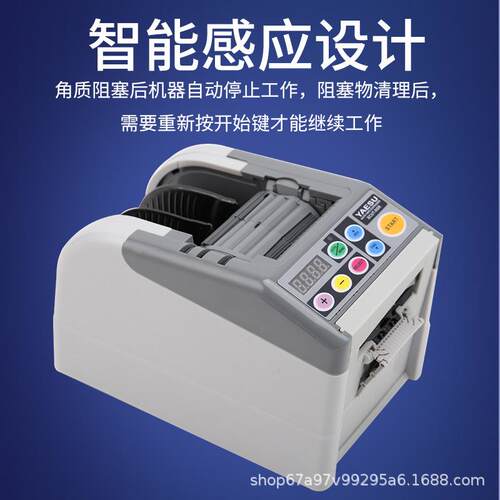 ZCUT-9全自動 膠帶機-9GR膠紙機美紋紙醋酸膠布透明膠帶切割器