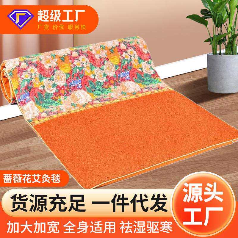 艾灸毯电加热艾灸垫子家用艾绒毯子热敷理疗电热毯保暖艾草垫子