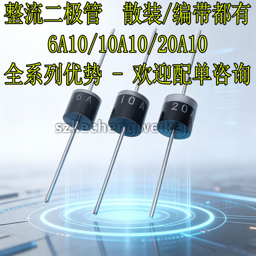 20A10整流二极管20A1000VR-6/P600大芯片足流足电压1N4007