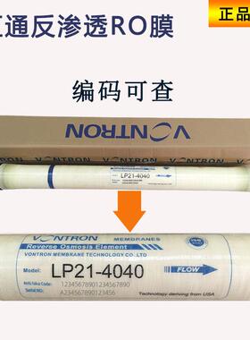时代沃顿vontron反渗透RO膜ULP31-4040 通用4寸反渗透膜LP21-4040