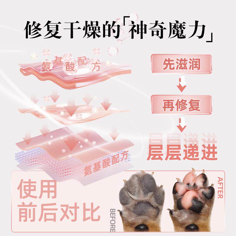 丸颜宠物狗狗护爪膏护足霜润脚润足乳液脚掌干裂爪子脚垫护理润鼻