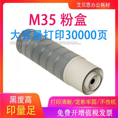 适用施乐M35粉盒碳粉5645 5655 5735墨粉232 238 255 C35 M45墨盒