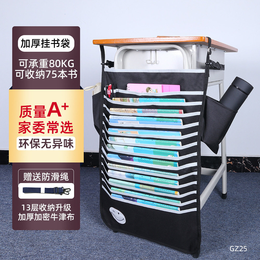 多功能课桌挂袋防水学生挂书袋书立大容量多层收纳教室用课桌神器
