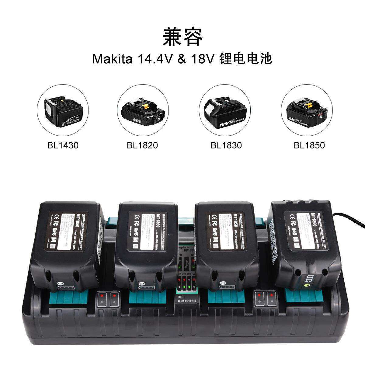 适用MAKI木田DC18SF四充快速充电器14.V4-18V电动工具电池充电器