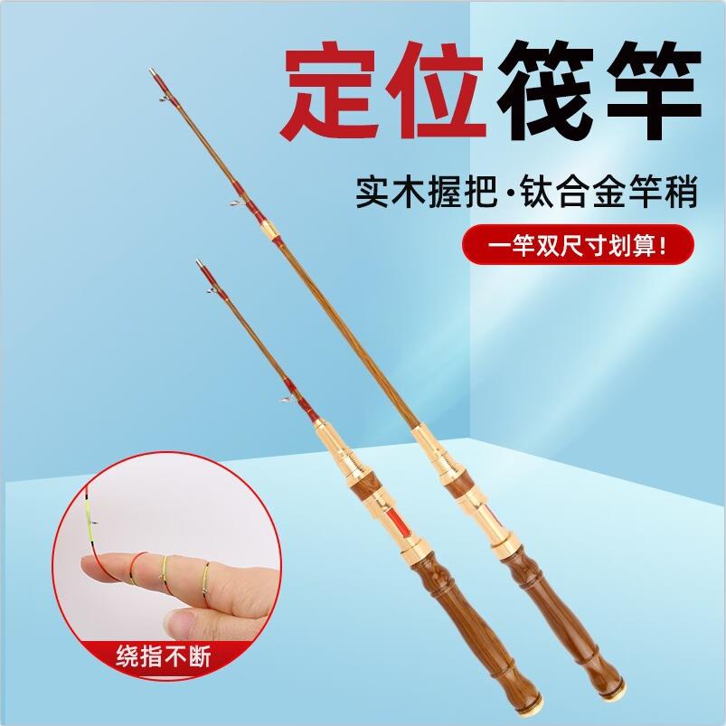 新款桥筏竿仿玉手把木纹手柄微铅桥筏杆碳素材质钛合金竿稍桥钓