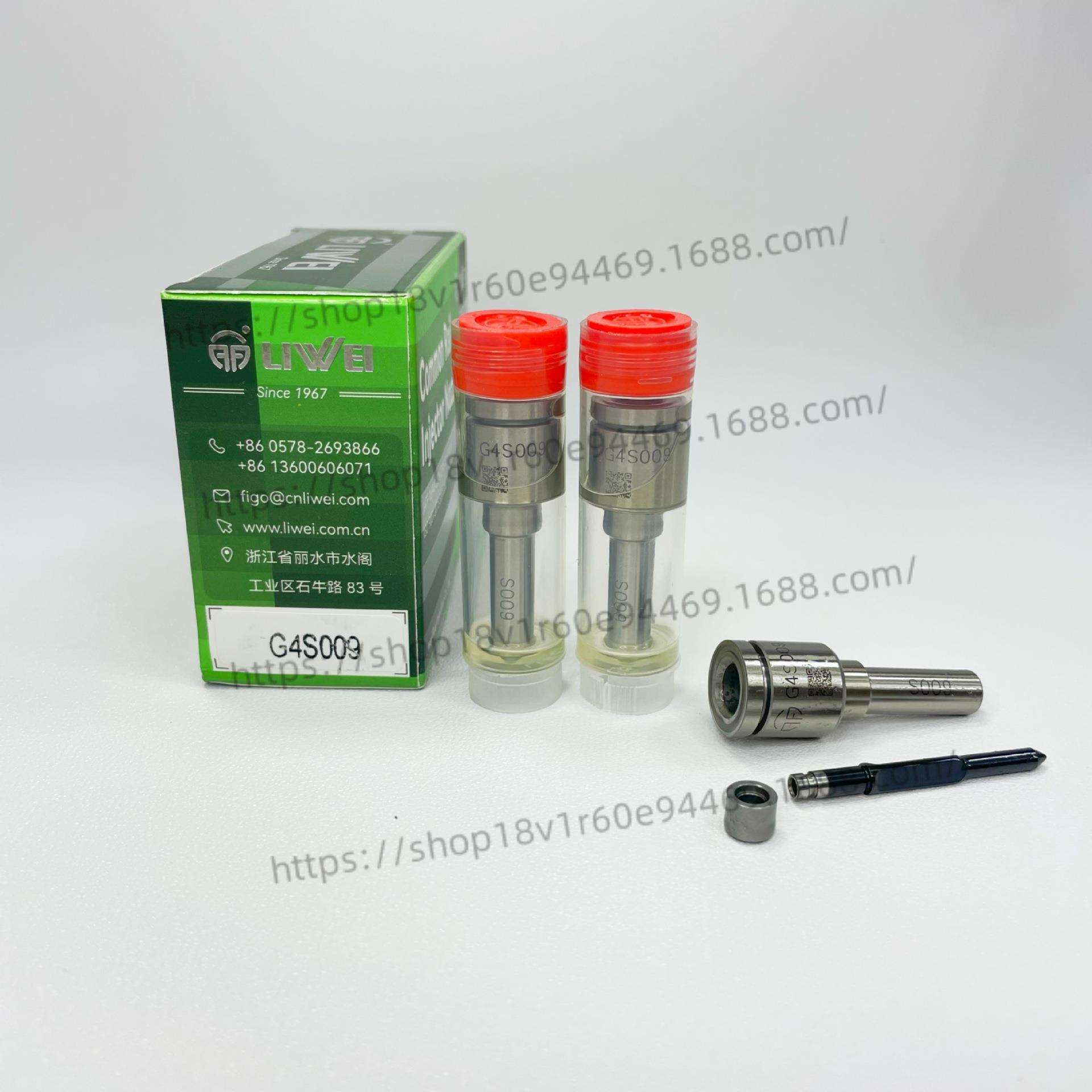 LIWEI系列丽威共轨喷油嘴原厂G4S009 G4系列喷油嘴