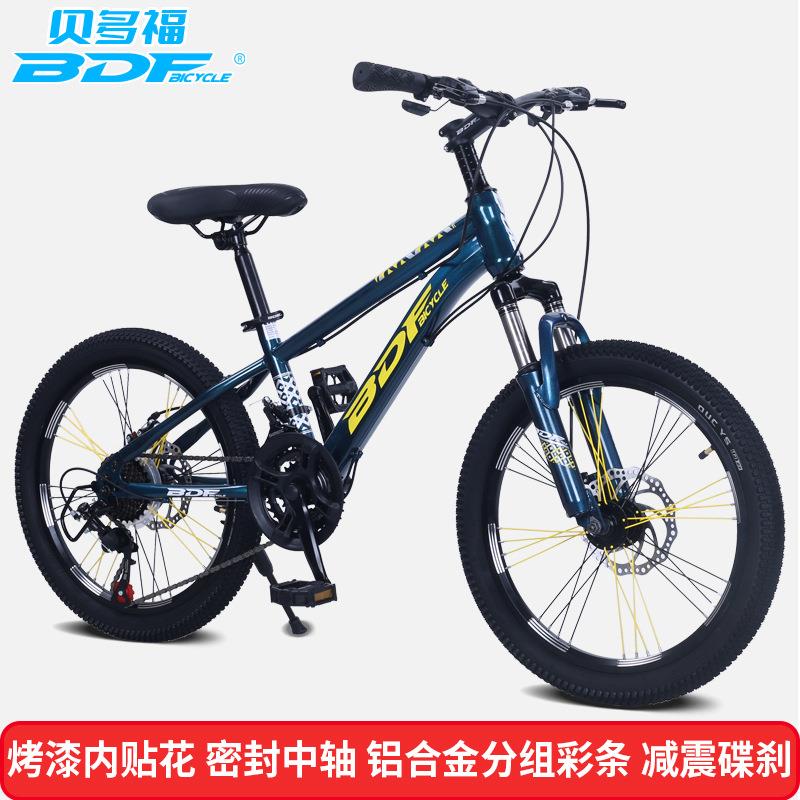贝多福BDF儿童自行车16/18/20/22寸山地车男女小孩脚踏车单车骑行
