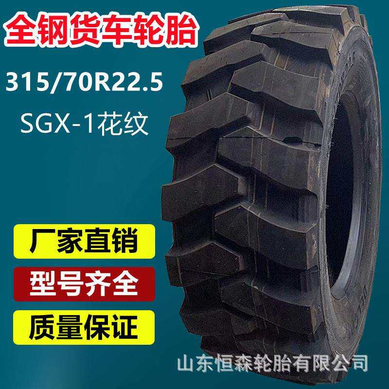 天力英文315/70R22.5全钢载重卡车货车轮胎 315/80R22.5真空轮胎