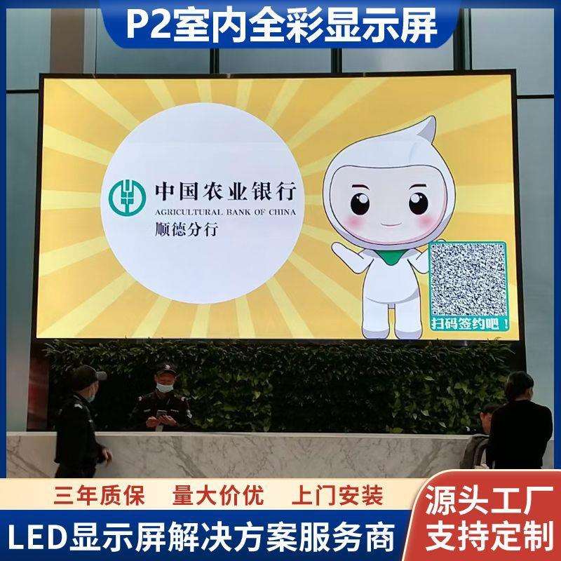 源头厂家直销小间距led显示屏模组现货p2室内高清全彩led电子屏幕