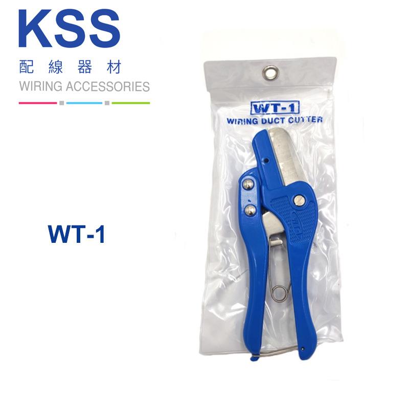 KSS凯士士线槽剪WT-1、WT-2多功能角度剪子锋利省力WT钳子工具
