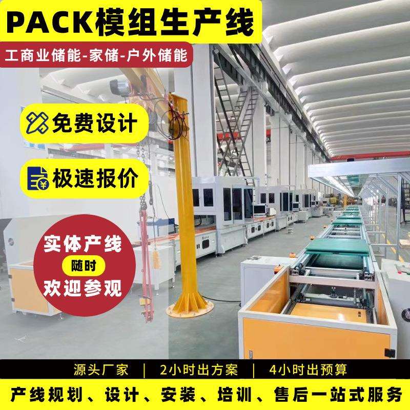 浙江双层倍速链组装线 氢燃料电池流水线 便携式储能模组生产线