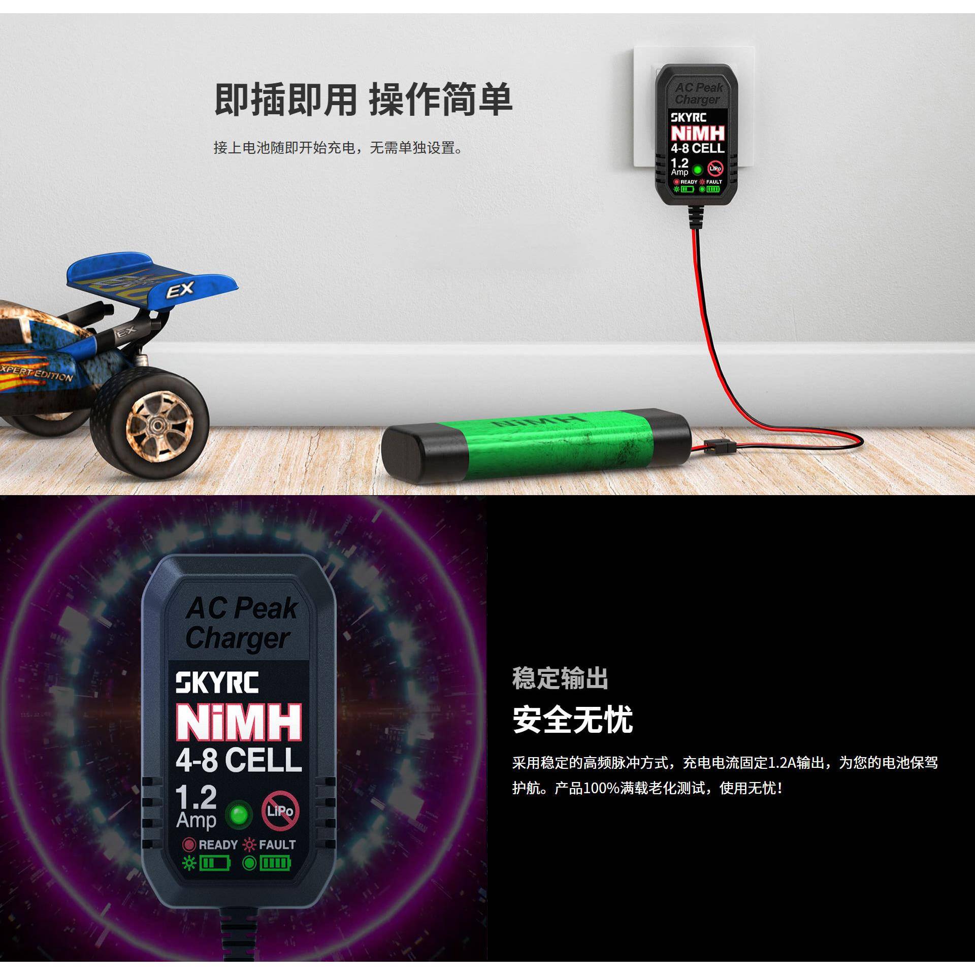 SkyRC EN18 镍氢 镍铬 5号 7号电池简易充电器黑色多国转换插脚