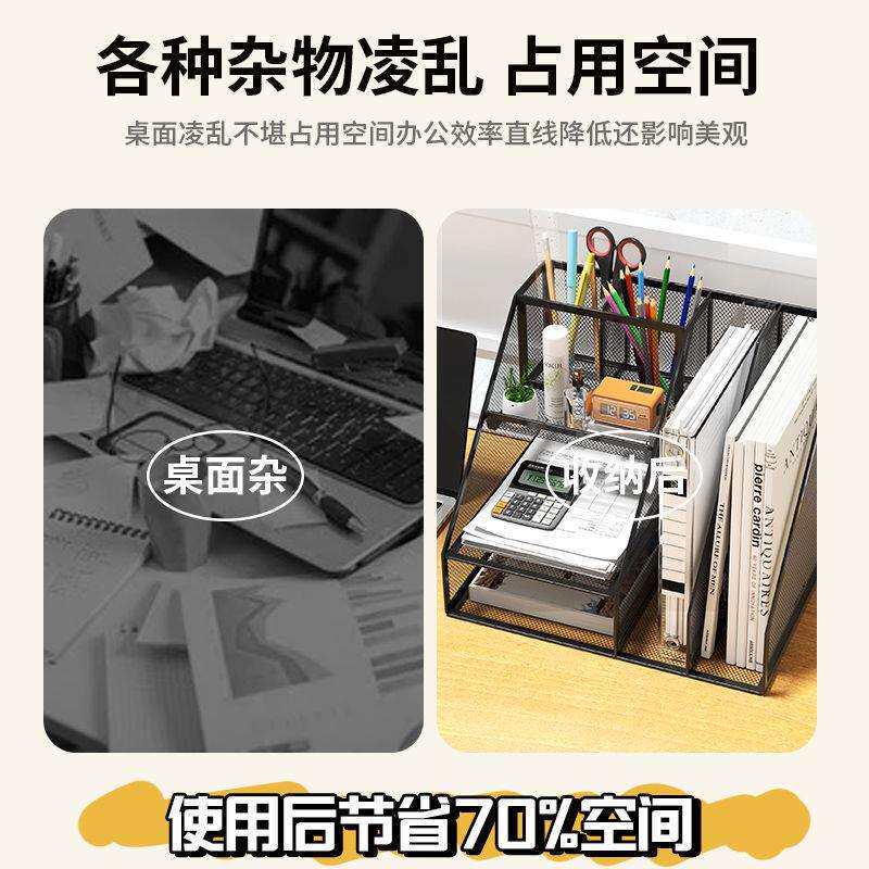 办公桌面文件收纳架金属文件置物架多功能大容量B5整理盒家用多层