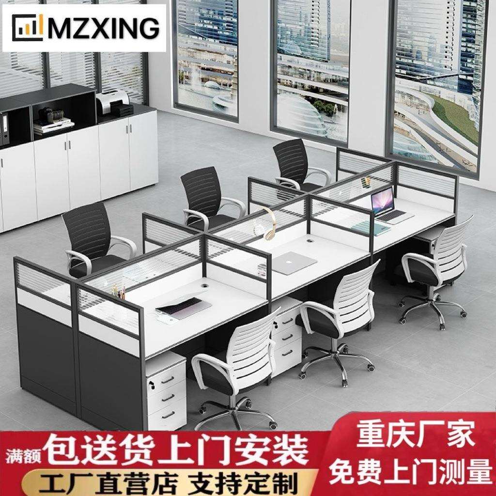 重庆办公桌4人位办公室员工桌椅组合屏风工位办公职员桌自由组合