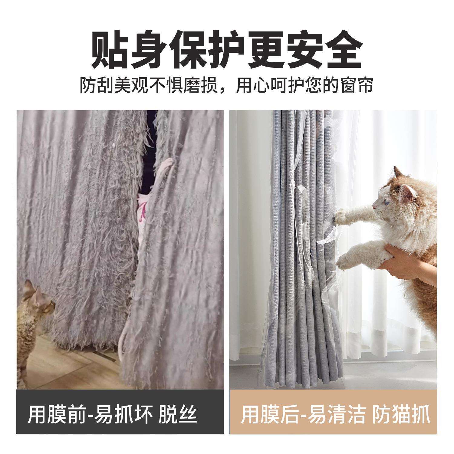 加厚防猫抓保护膜透明窗帘罩家具防挠神器沙发扶手贴墙贴