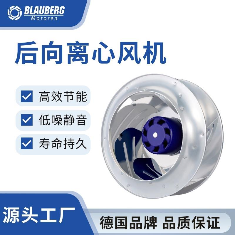 博乐 355mm 后向离心风机 后倾式机柜散热风机 铝合金风轮 散热