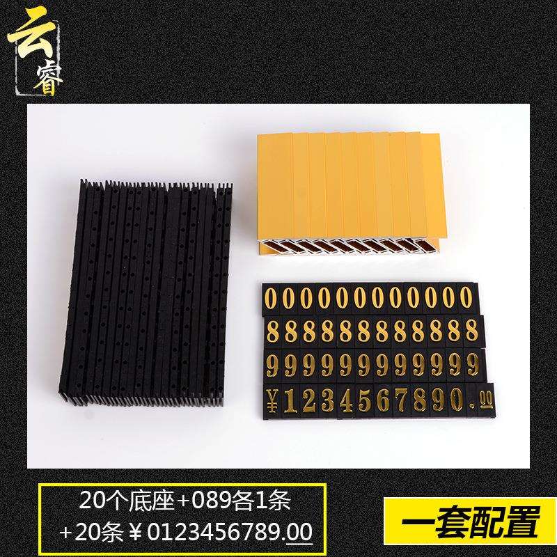 六珈价格展示牌商品标价牌金属价格标签牌铝合金标价签数