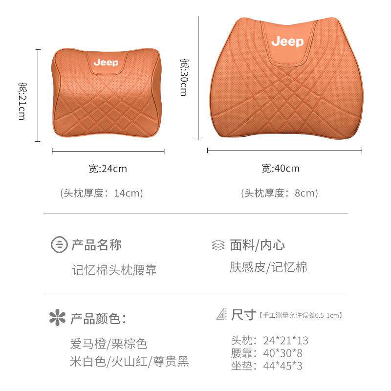 适用吉普牧马人自由光侠指南者汽车座椅头枕大指挥官护颈枕腰靠