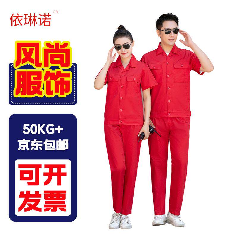 夏季系扣半袖工作服套装中铁汽修施工程物流车间劳保服印制LOGO