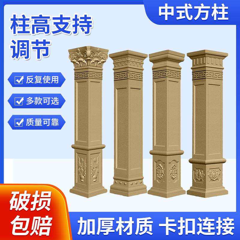 中式方柱新中式瓷砖罗马柱模具大门柱立体外墙砖庭院围栏方柱厂家