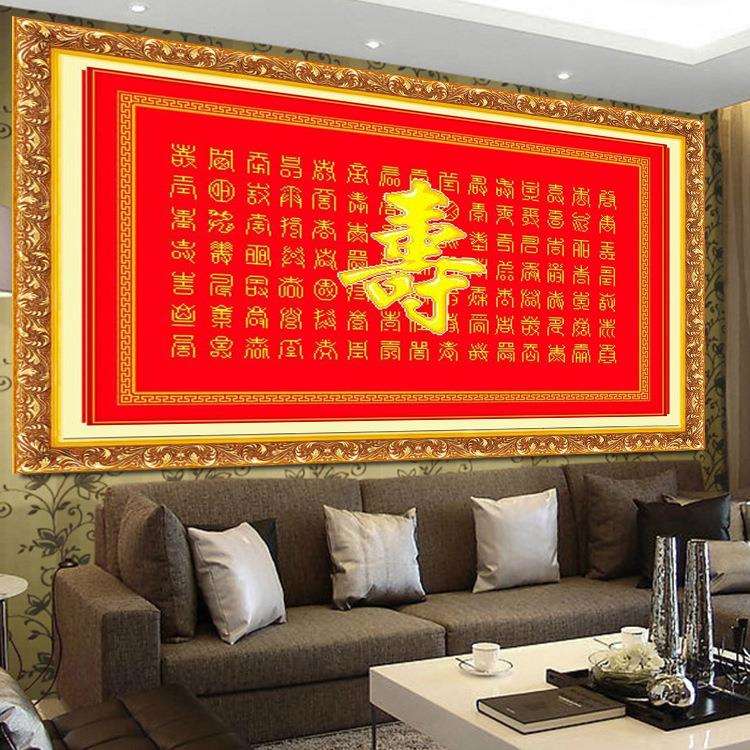 百福图十字绣2024新款线绣百寿图十字绣福字大幅客厅大画红布简单