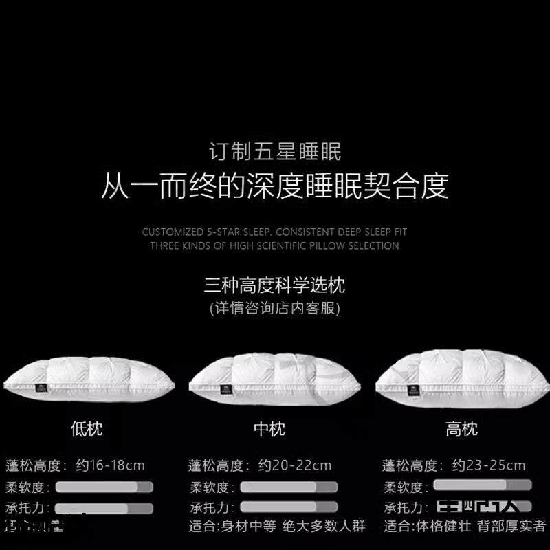 五星级酒店羽绒枕头枕芯男助睡眠护颈椎套装一对低枕成人鹅绒