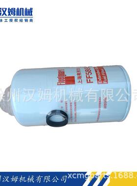 徐工配件800159438 C5445056FF5866 燃油滤油器(=FF5866.91FG026)