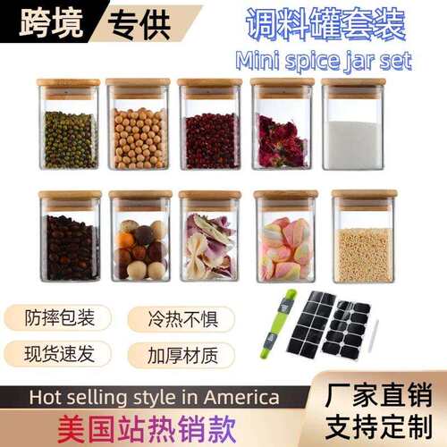 跨境爆款玻璃调料罐带量勺 210ml/7oz套装 盐罐糖罐胡椒粉收纳罐