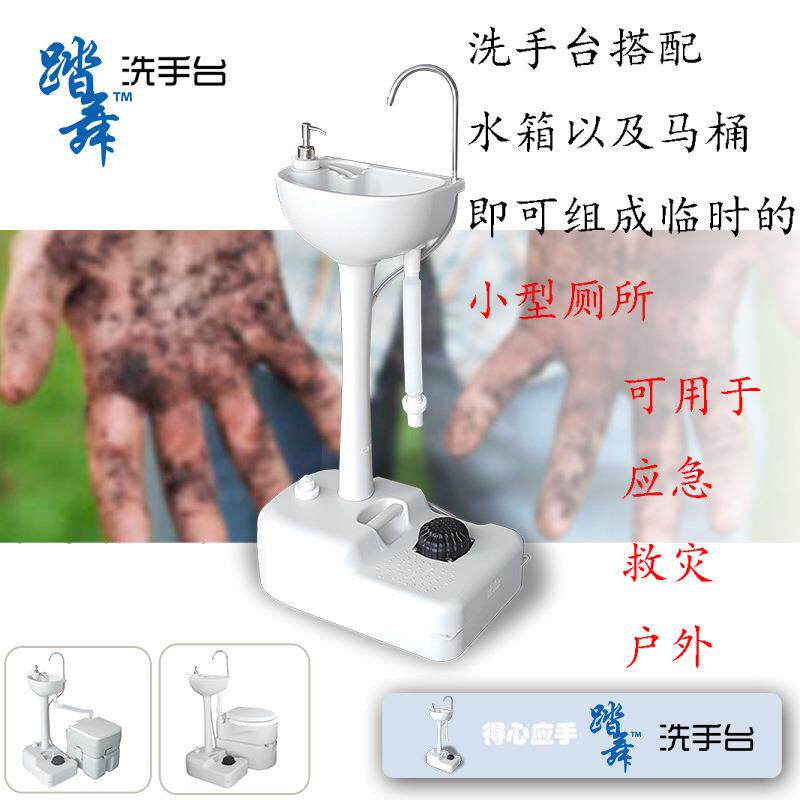 创惠脚踏移动洗手台户外花园无道洗手露营清洗台学校门市应急防疫