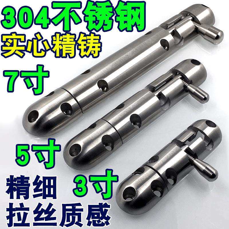 精铸304不锈钢插销锁扣门栓门插门锁扣门闩加厚明插销3寸5寸7寸