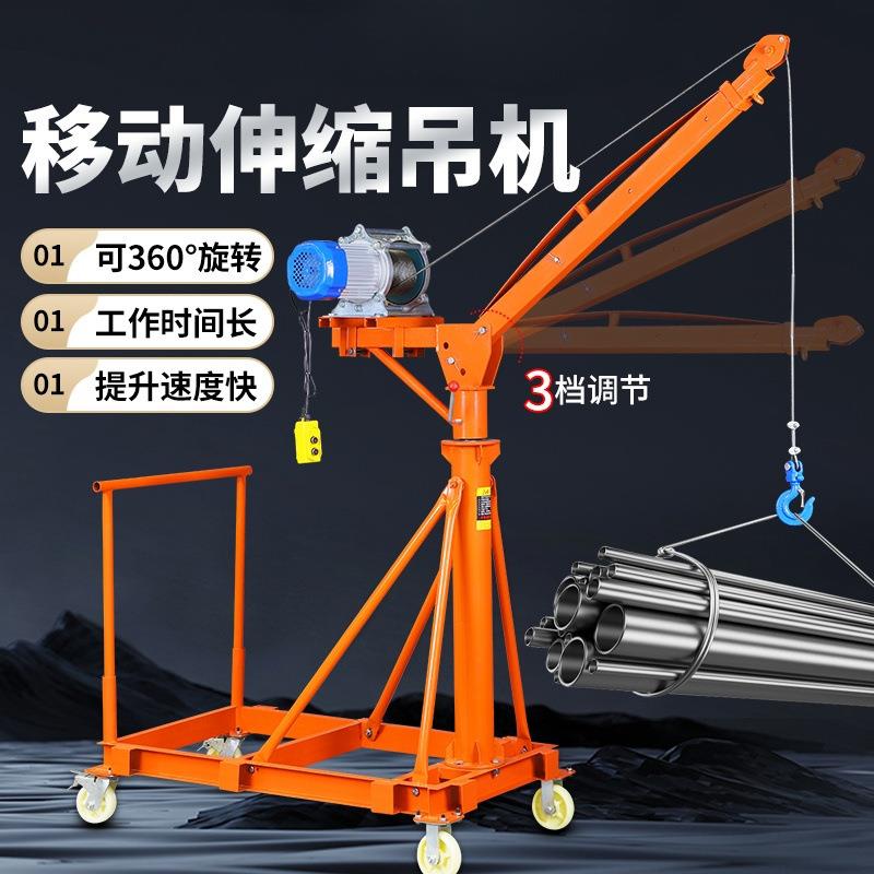 可移动式小吊机支架家用电动小型行吊车摇臂悬臂伸缩升降提升起重