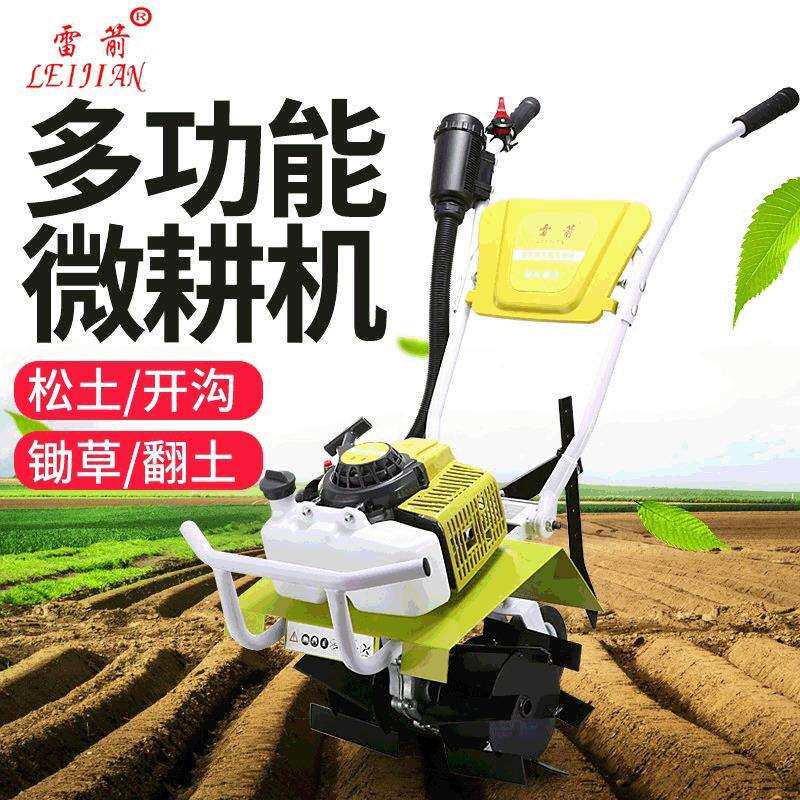 雷箭大马力微耕除草机松土耕田犁地机旋耕开沟机除草工具