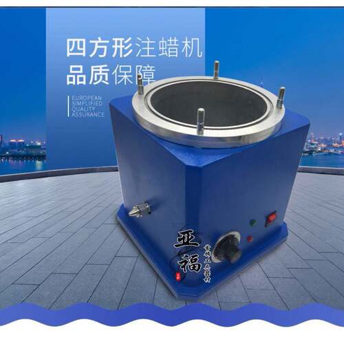蜡模成型机 项兴圆桶注蜡机 圆形注蠟機 胶模铸蜡机 圆形射蜡机
