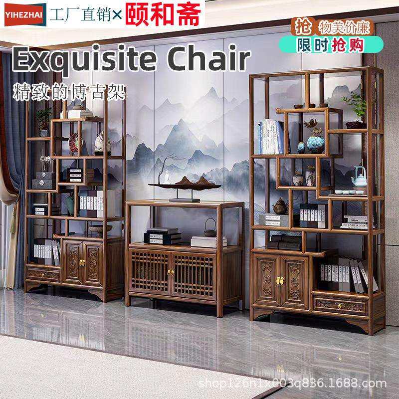 实木新中式博古架多宝阁置物架办公茶室展示柜古董隔断陈列书架子