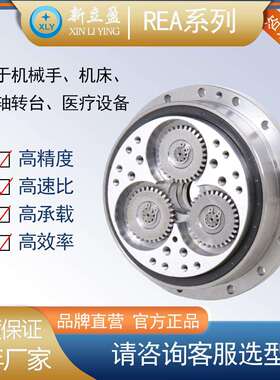 新立盈RV摆线减速机代替南通振康ZKRV20E六轴机械手专用150BX-RVA