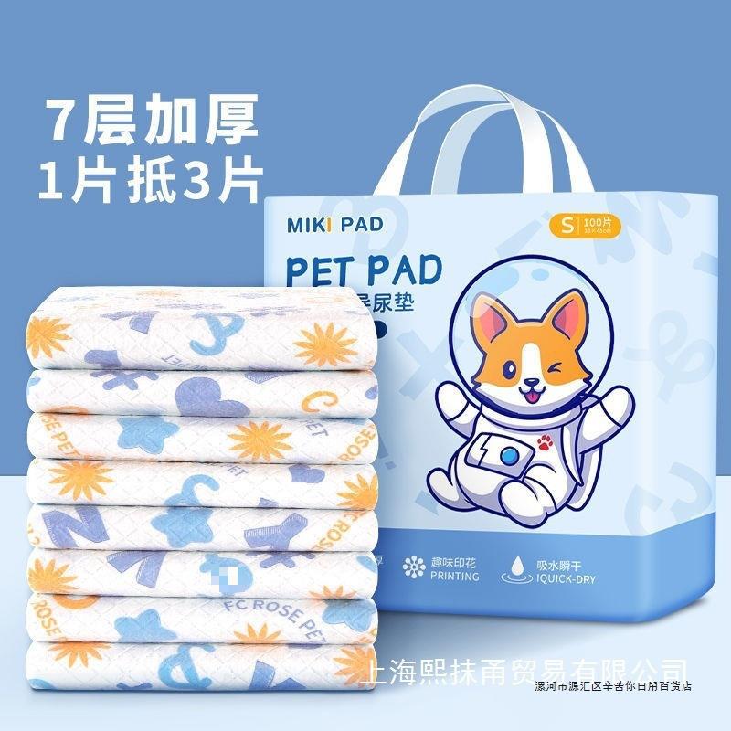 印花狗狗纸尿垫超厚尿布垫防漏定点训导防水尿不湿猫咪兔兔