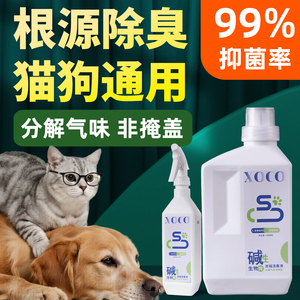 XOCO可拖地可喷洒生物酶500ml