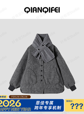 12.31H【纤奇菲】新款高级感针织围巾圆领羽绒短外套 81042-G1122