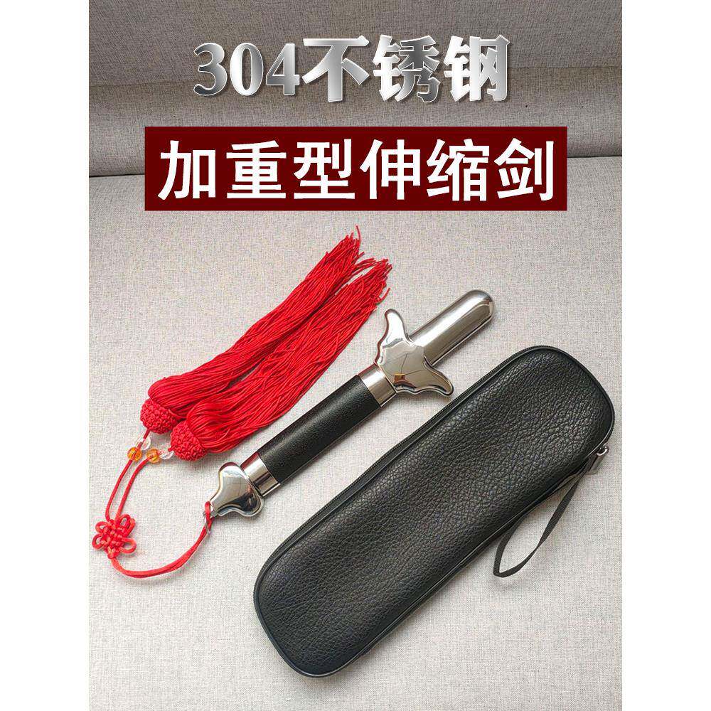 太极伸缩剑全金属不锈钢健身折叠表演道具剑收缩男女晨练剑加重型