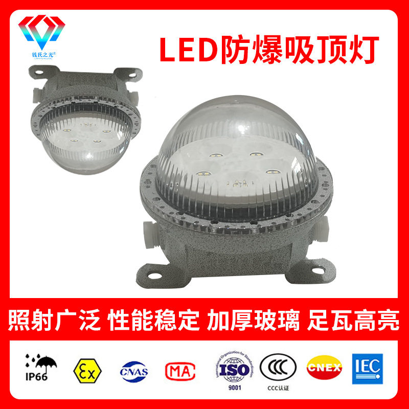 LED吸顶防爆灯应急15W20瓦加油站电厂仓库车间圆形防爆灯