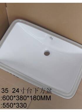 方形台下24寸白色陶瓷盆E-1835