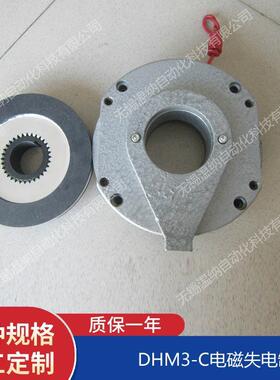 电机刹车DHM3-80CDHM3-150CDHM3-200C电磁失电制动器配整流器