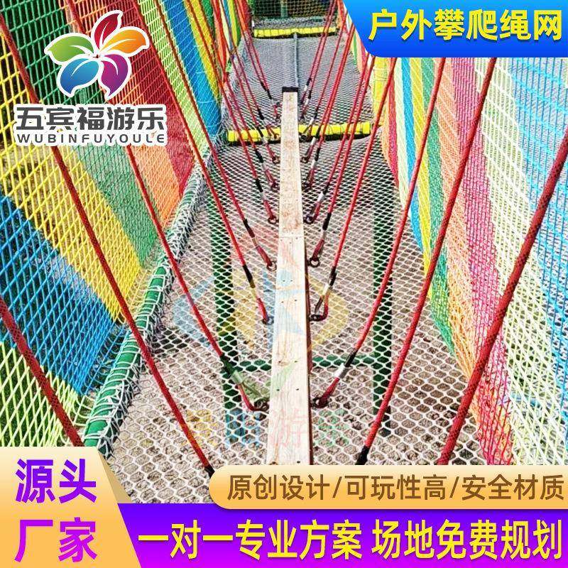 室外户外活动儿童绳网攀爬网游乐场公园设备大型游乐小孩玩具景区,纺织面料/辅料/配套,纺织机械配件,淘宝优惠券,粉丝福利购,淘宝优惠卷