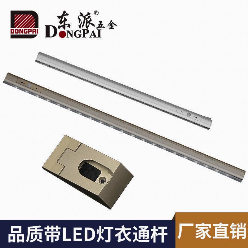东派感应LED灯衣通杆任意尺寸裁切衣柜USB充电感应衣通铝合金衣杆